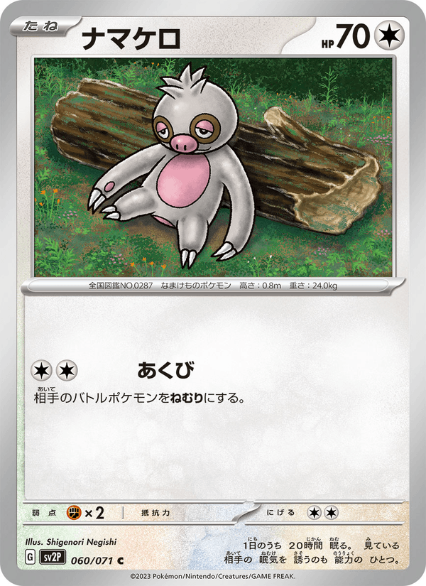 Slakoth 60/71 Common card from Snow Hazard