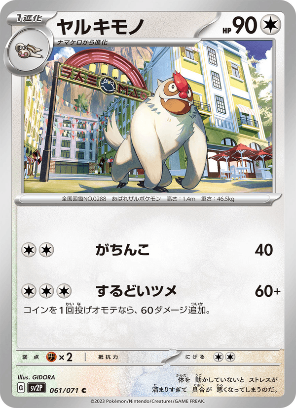 Vigoroth 61/71 Common card from Snow Hazard