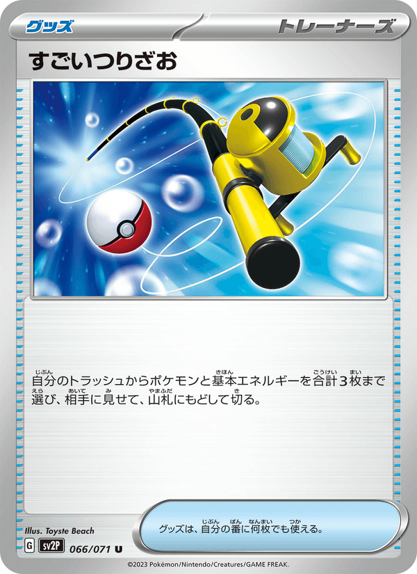 Super Rod 66/71 Uncommon card from Snow Hazard