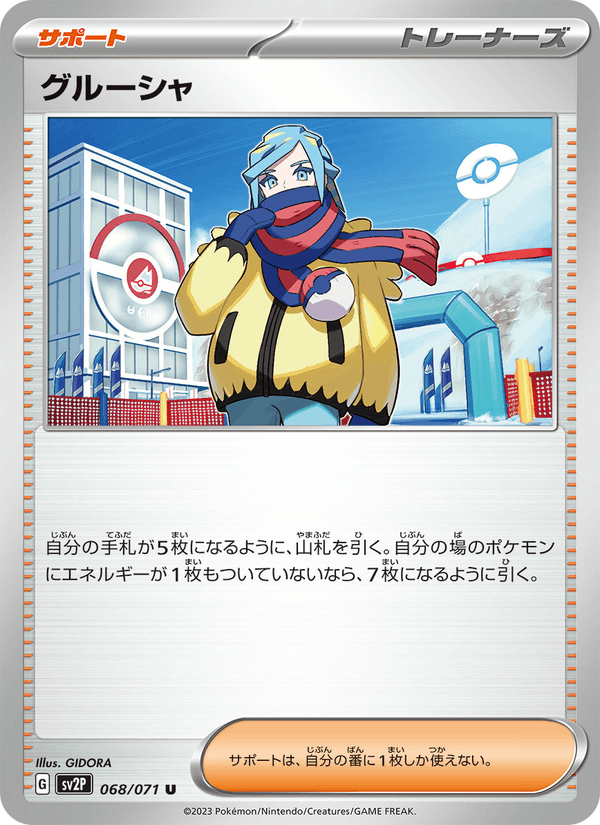 Grusha 68/71 Uncommon card from Snow Hazard