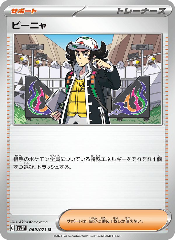 Giacomo 69/71 Uncommon card from Snow Hazard