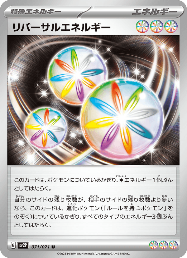 Reversal Energy 71/71 Uncommon card from Snow Hazard