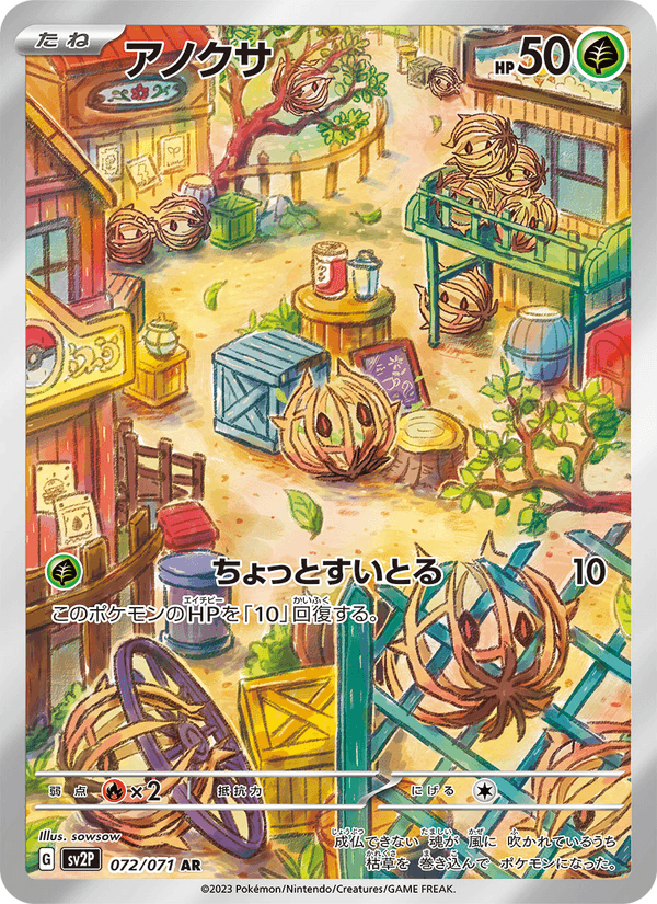 Bramblin 72/71 Art Rare card from Snow Hazard