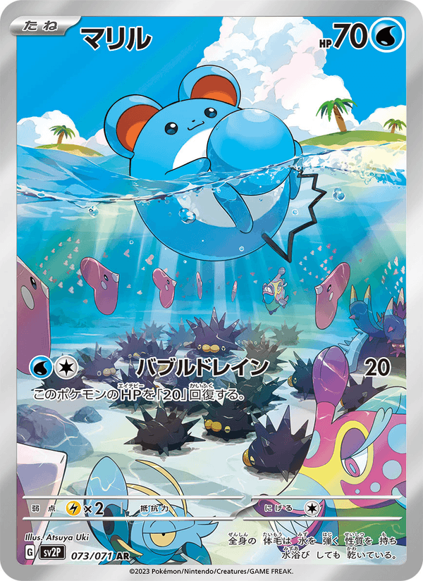 Marill 73/71 Art Rare card from Snow Hazard