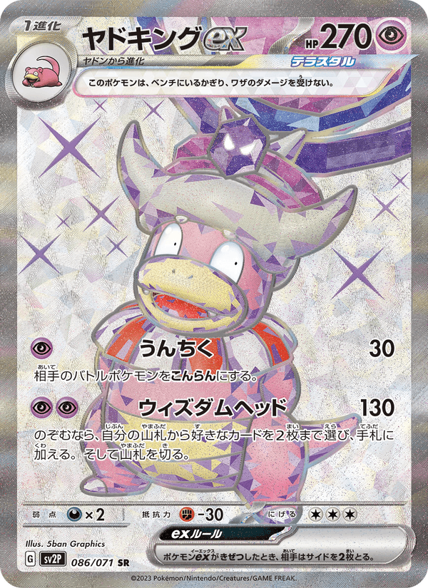 Slowking ex 86/71 Super Rare card from Snow Hazard
