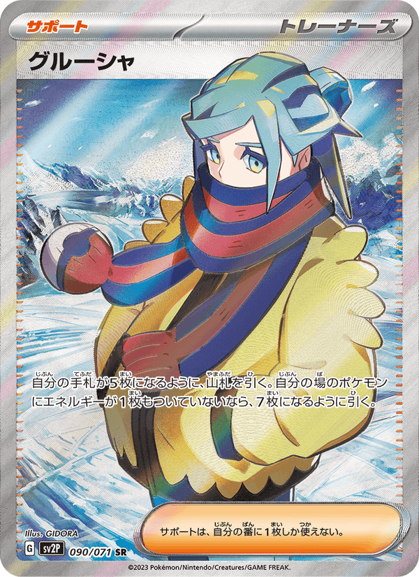 Grusha 90/71 Super Rare card from Snow Hazard