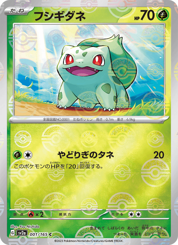 Bulbasaur 1/165 Common card from Pokémon Card 151
