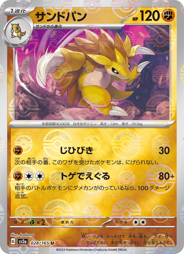 Sandslash 28/165 Uncommon card from Pokémon Card 151