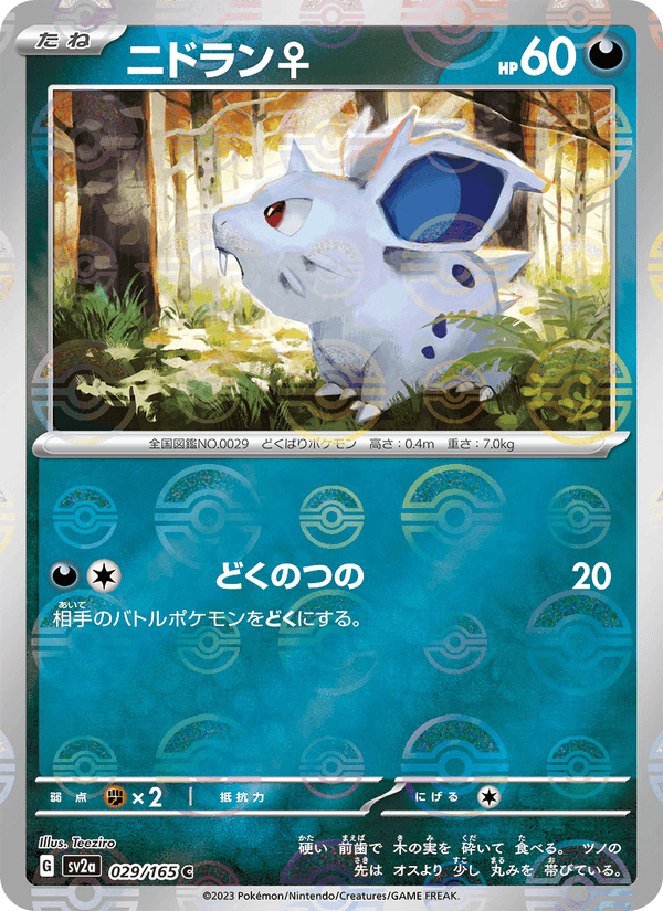 Nidoran F 29/165 Common card from Pokémon Card 151