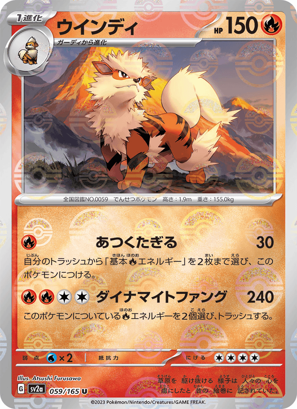 Arcanine 59/165 Uncommon card from Pokémon Card 151