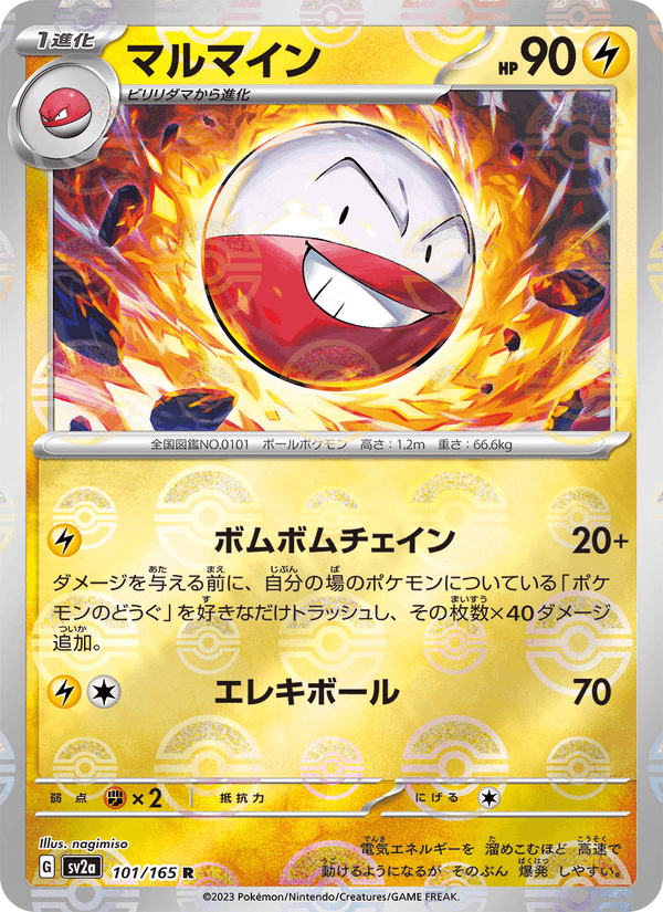Electrode 101/165 Rare card from Pokémon Card 151