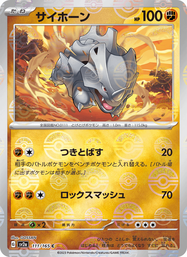 Rhyhorn 111/165 Common card from Pokémon Card 151