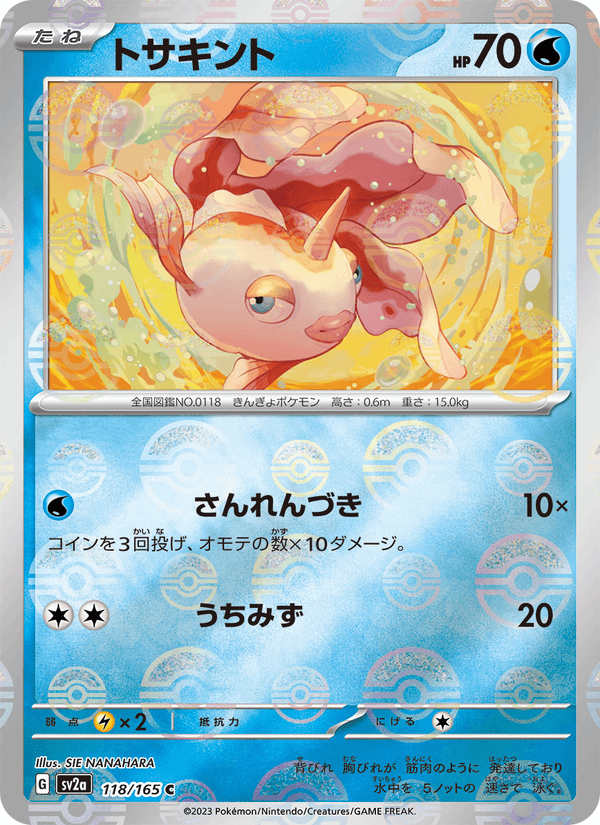 Goldeen 118/165 Common card from Pokémon Card 151