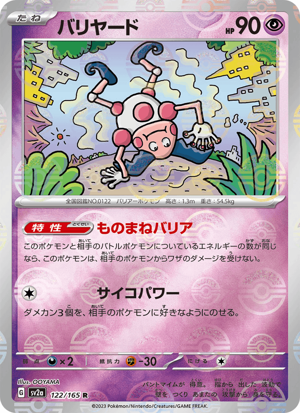 Mr. Mime 122/165 Rare card from Pokémon Card 151