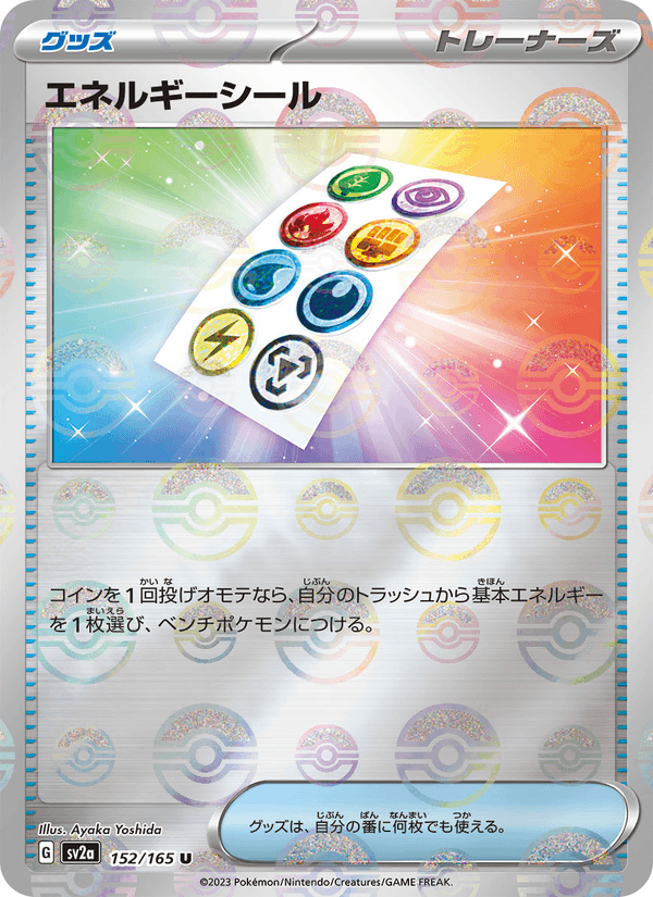 Energy Sticker 152/165 Uncommon card from Pokémon Card 151