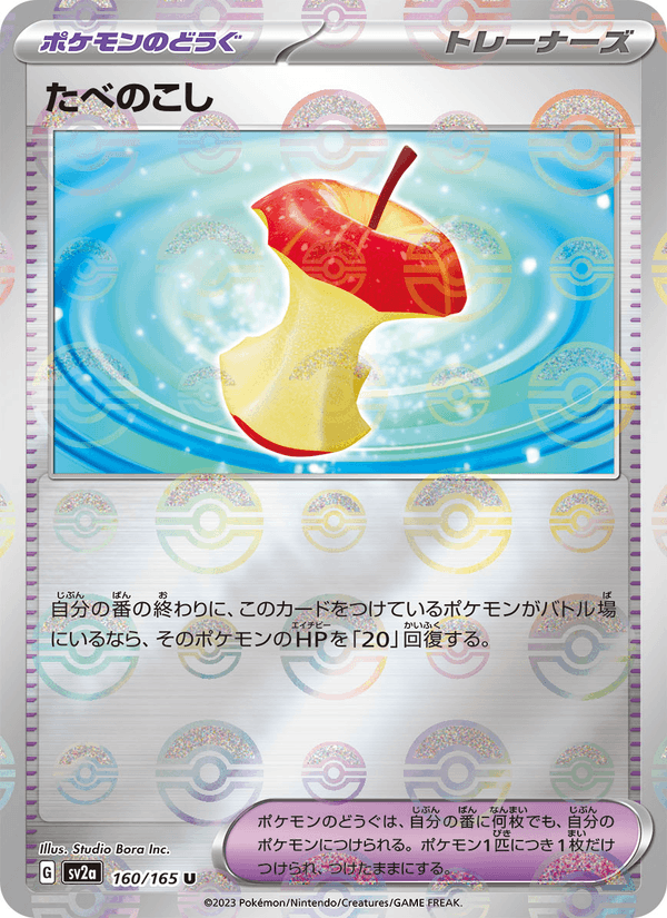 Leftovers 160/165 Uncommon card from Pokémon Card 151