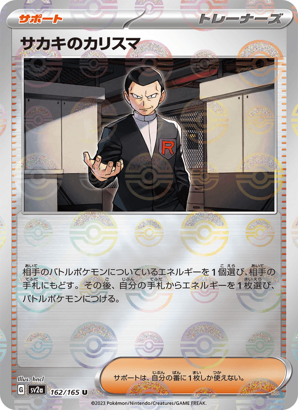 Giovanni's Charisma 162/165 Uncommon card from Pokémon Card 151