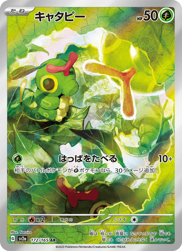 Caterpie 172/165 Art Rare card from Pokémon Card 151