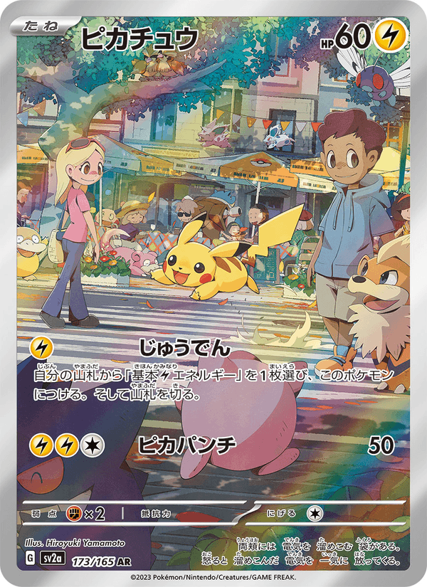 Pikachu 173/165 Art Rare card from Pokémon Card 151