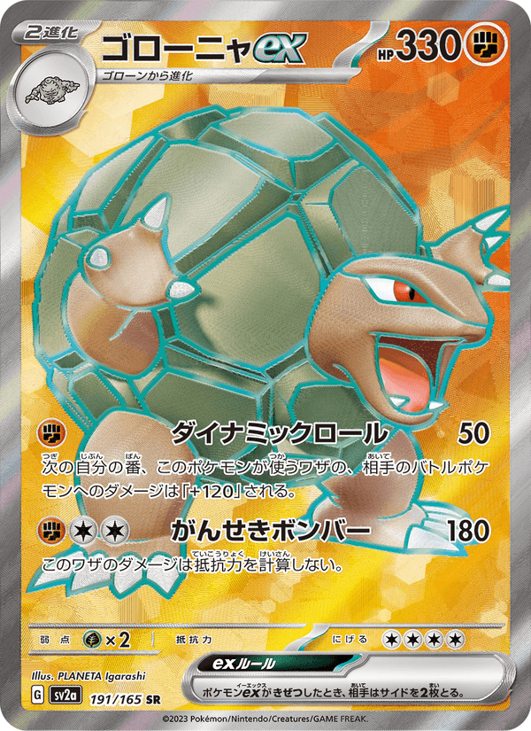 Golem ex 191/165 Super Rare card from Pokémon Card 151