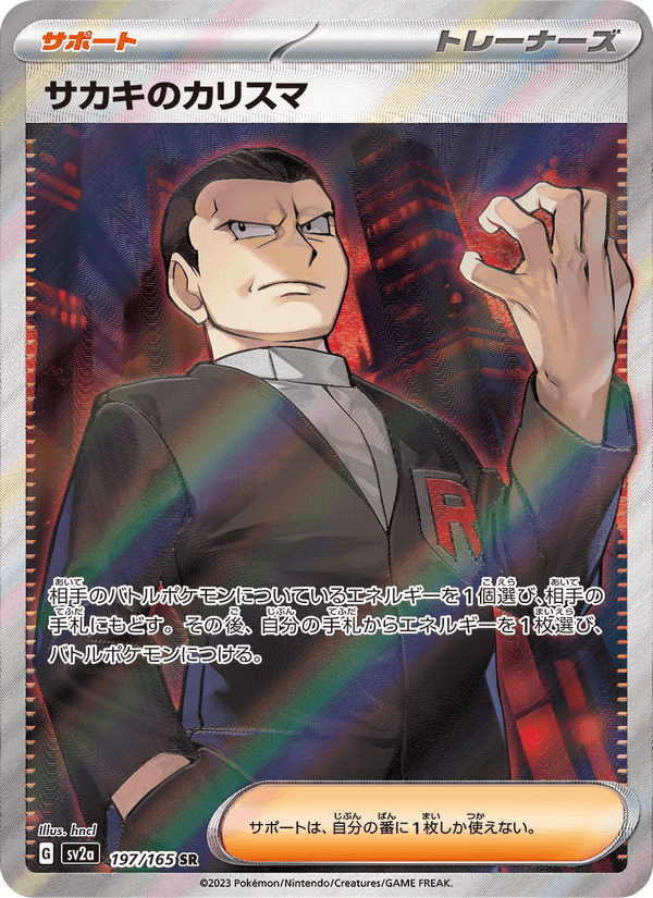 Giovanni's Charisma 197/165 Super Rare card from Pokémon Card 151