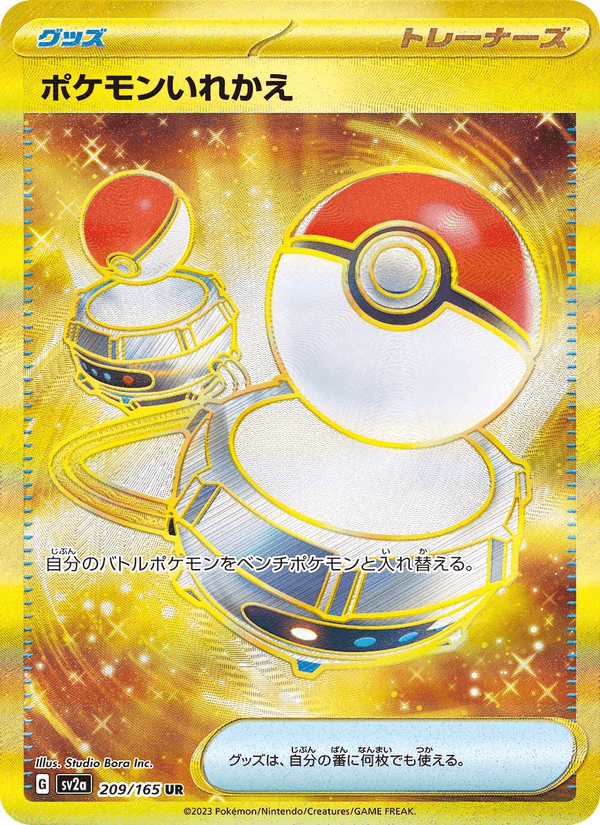 Switch 209/165 Ultra Rare card from Pokémon Card 151