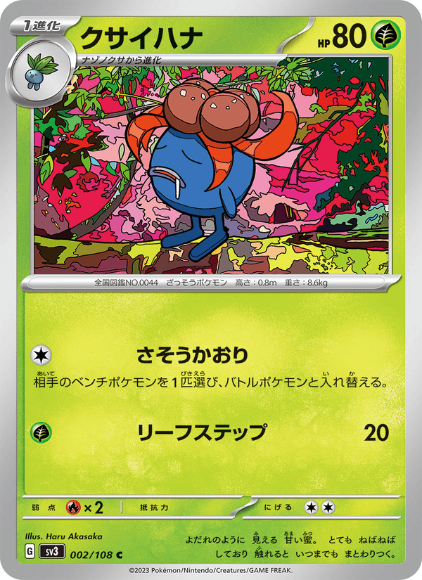 Gloom 2/108 Common card from Ruler of the Black Flame