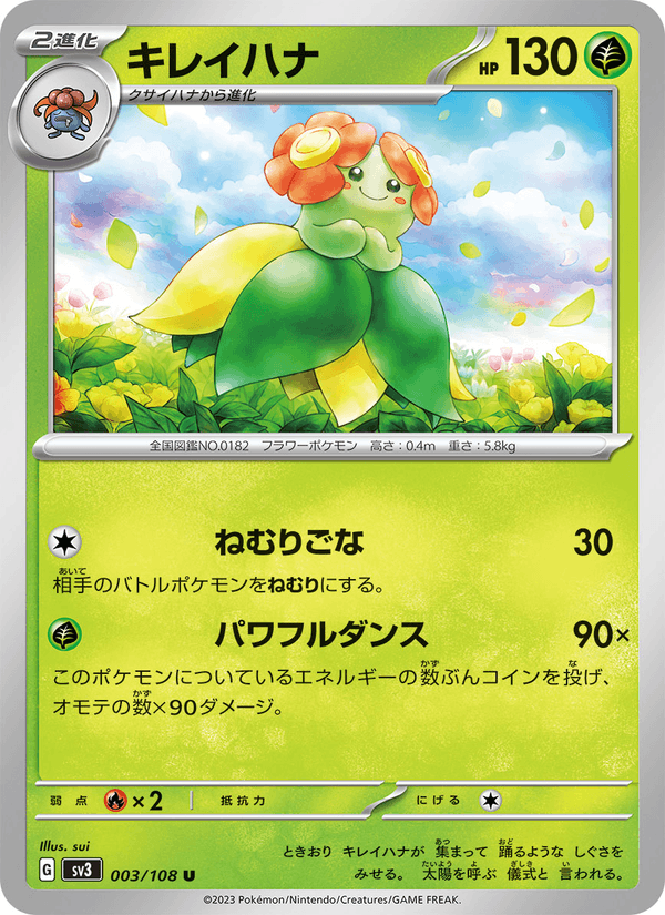 Bellossom 3/108 Uncommon card from Ruler of the Black Flame