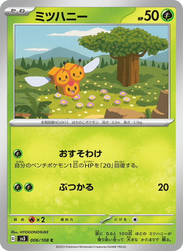 Combee 6/108 Common card from Ruler of the Black Flame