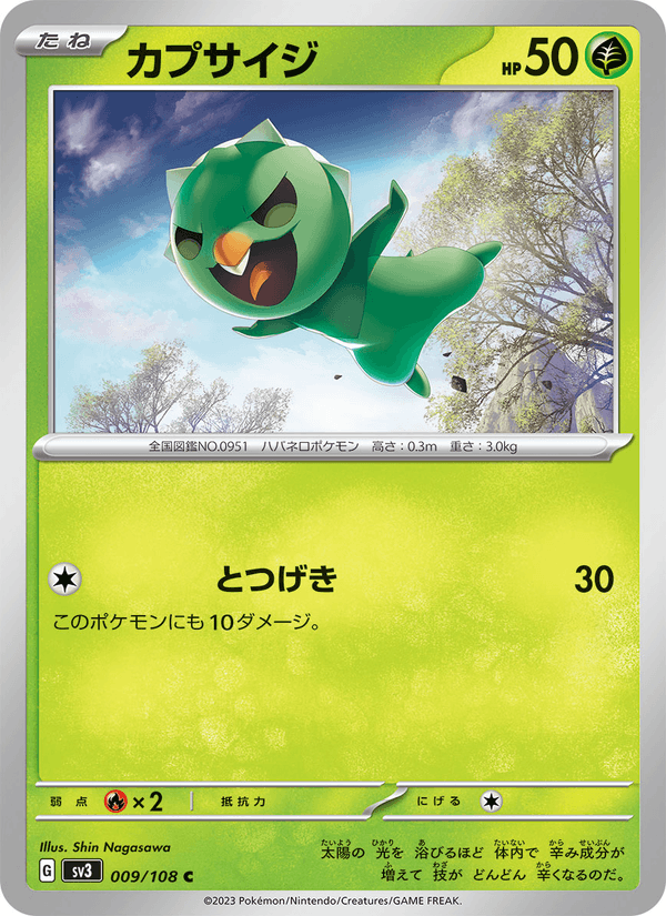 Capsakid 9/108 Common card from Ruler of the Black Flame
