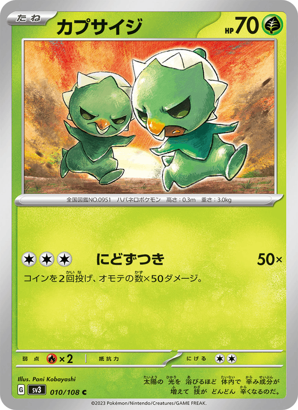 Capsakid 10/108 Common card from Ruler of the Black Flame