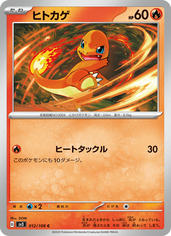 Charmander 12/108 Common card from Ruler of the Black Flame