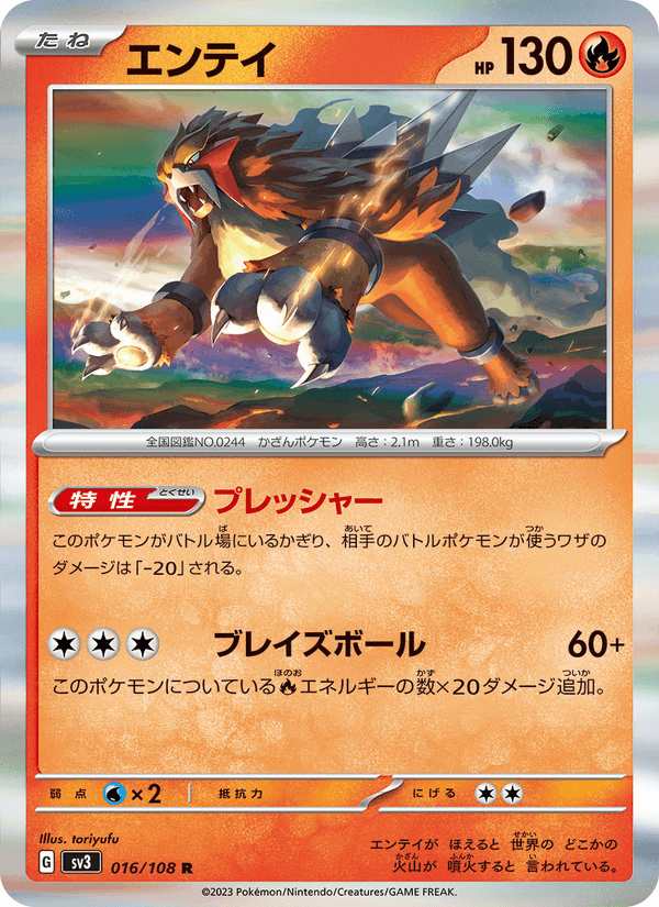 Entei 16/108 Rare card from Ruler of the Black Flame
