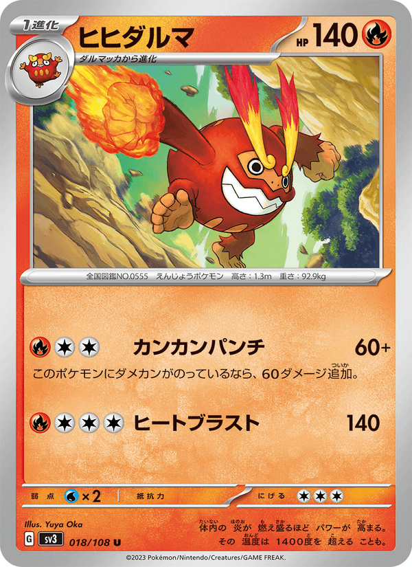 Darmanitan 18/108 Uncommon card from Ruler of the Black Flame