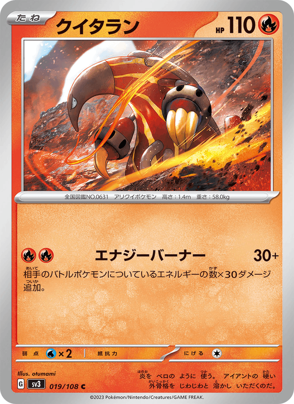 Heatmor 19/108 Common card from Ruler of the Black Flame