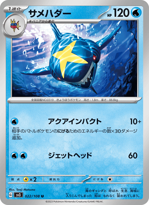 Sharpedo 22/108 Uncommon card from Ruler of the Black Flame