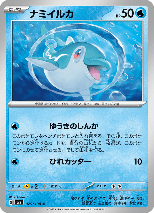 Finizen 29/108 Common card from Ruler of the Black Flame