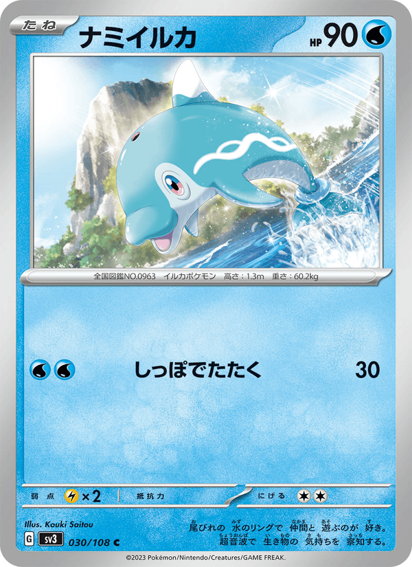 Finizen 30/108 Common card from Ruler of the Black Flame