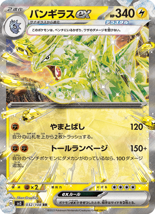 Tyranitar ex 32/108 Double rare card from Ruler of the Black Flame
