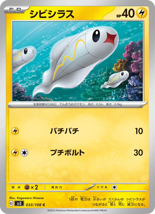 Tynamo 33/108 Common card from Ruler of the Black Flame