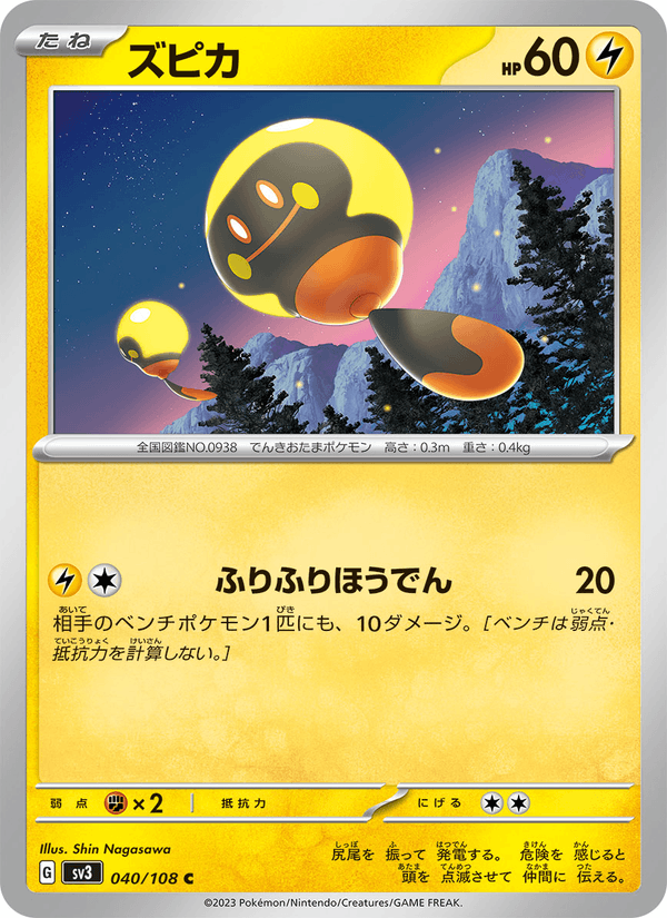 Tadbulb 40/108 Common card from Ruler of the Black Flame
