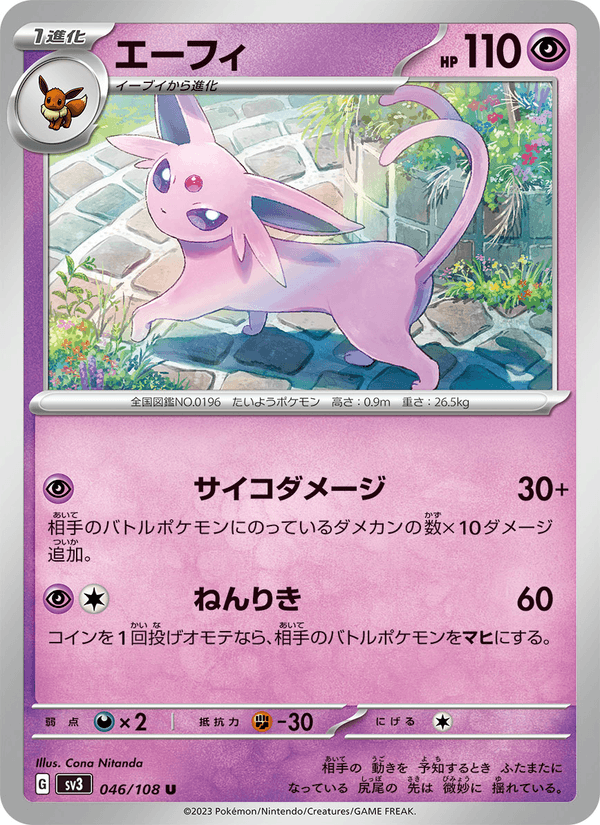 Espeon 46/108 Uncommon card from Ruler of the Black Flame
