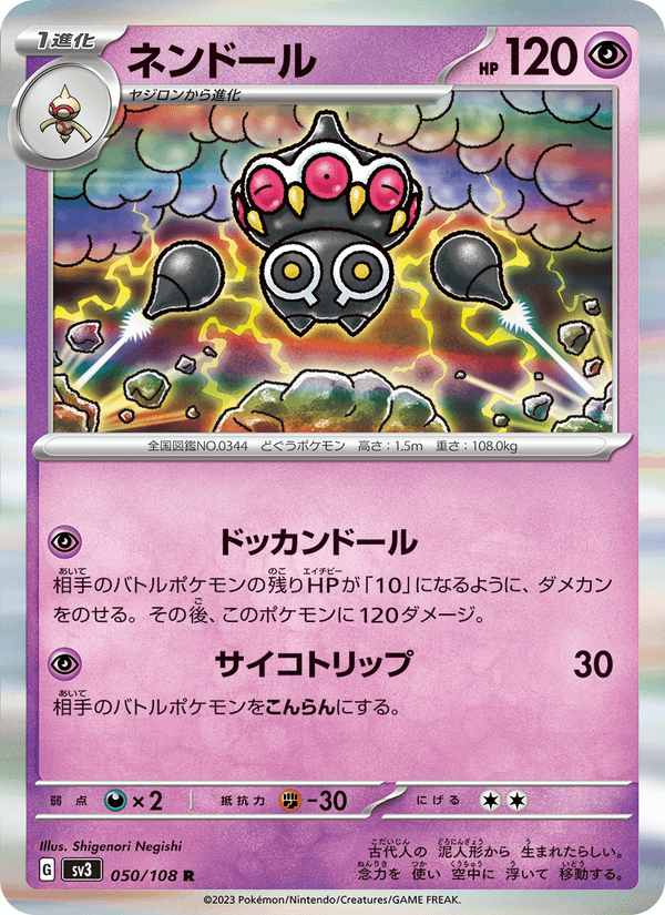 Claydol 50/108 Rare card from Ruler of the Black Flame