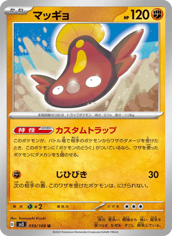 Stunfisk 59/108 Uncommon card from Ruler of the Black Flame