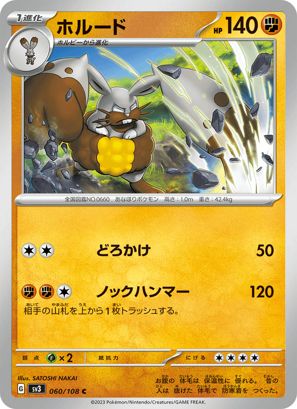 Diggersby 60/108 Common card from Ruler of the Black Flame
