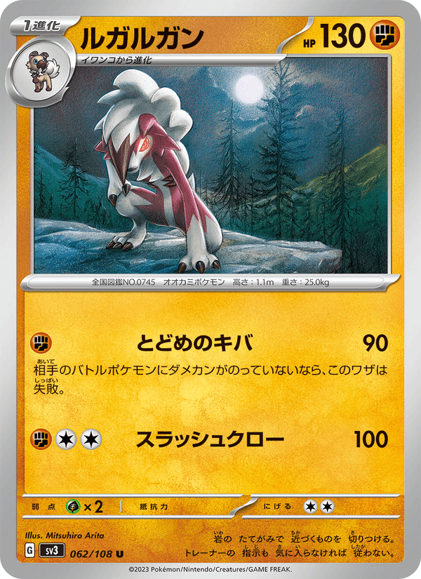 Lycanroc 62/108 Uncommon card from Ruler of the Black Flame