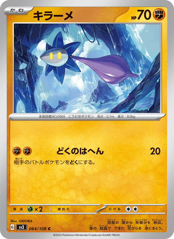 Glimmet 64/108 Common card from Ruler of the Black Flame
