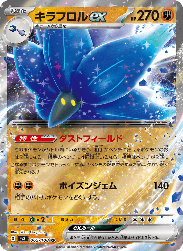 Glimmora ex 65/108 Double rare card from Ruler of the Black Flame