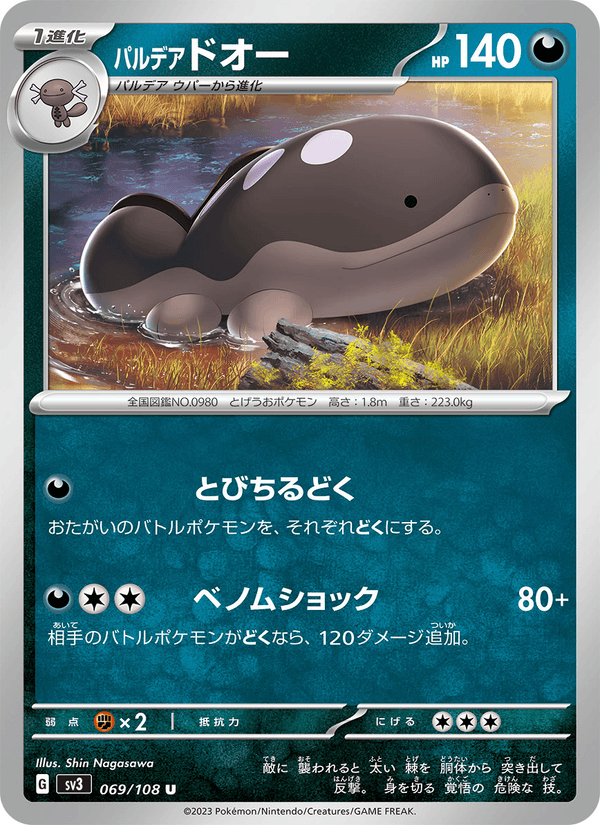 Paldean Clodsire 69/108 Uncommon card from Ruler of the Black Flame