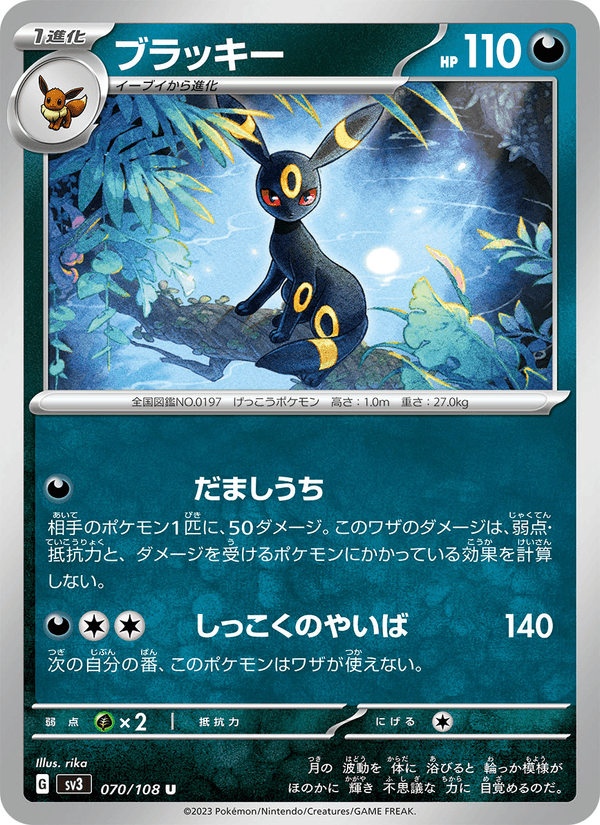 Umbreon 70/108 Uncommon card from Ruler of the Black Flame
